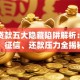 助学贷款五大隐藏陷阱解析：利息、征信、还款压力全揭秘