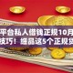 哪个平台私人借钱正规10月内部下款技巧！细品这5个正规贷款口子软件可以借钱