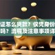 身份证怎么贷款？仅凭身份证能贷吗？流程及注意事项详解
