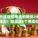用身份证就能申请的网贷2025年刚刚爆出！细品这5个用身份证就能申请的借钱软件