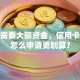 装修需要大额资金，信用卡贷款怎么申请更划算？