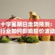 绿色十字星明日走势预测：保险行业如何影响股价波动