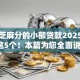 不看芝麻分的小额贷款2025年筛选这5个！本篇为您全面说明！