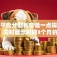 什么平台分期利息低一点探索这5个！同时展示时间3个月的贷款口子