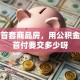 我买首套商品房，用公积金贷款首付要交多少呀