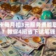 银行卡每月扣3元服务费能取消吗？教你4招省下这笔钱