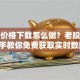 股票价格下载怎么做？老股民手把手教你免费获取实时数据！