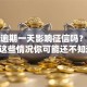 贷款逾期一天影响征信吗？别慌，这些情况你可能还不知道！