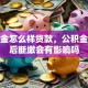 公积金怎么样贷款，公积金贷款后断缴会有影响吗