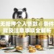 办理无抵押个人贷款：条件、流程及注意事项全解析