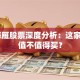 ST梅雁股票深度分析：这家公司值不值得买？