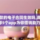 没下款的电子合同生效吗,真心推荐5个app为你借钱助力！