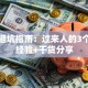 创业避坑指南：过来人的3个血泪经验+干货分享