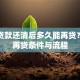银行贷款还清后多久能再贷？详解再贷条件与流程