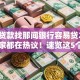 我想贷款找那间银行容易贷2025年大家都在热议！速览这5个2025小额手机借款口子