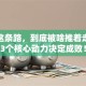 创业这条路，到底被啥推着走？这3个核心动力决定成败！