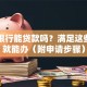 中信银行能贷款吗？满足这些条件就能办（附申请步骤）