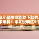 有什么小额贷款能秒下款的2025年独家爆料！本文说明这5个65岁可以网上贷款