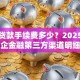 买车贷款手续费多少？2025年银行车企金融第三方渠道明细全解析