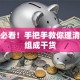 创业必看！手把手教你理清资金组成干货
