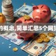 黑户的概念,简单汇总5个网贷产品