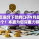 不看芝麻分下款的口子9月盘点这5个！本篇为您深度力荐！