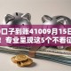 5000口子到账41009月15日独家评测！专业呈现这5个不看征信借五百的APP