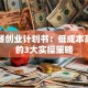 自助餐创业计划书：低成本高回报的3大实操策略