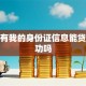 别人有我的身份证信息能贷款成功吗