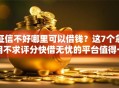 征信不好哪里可以借钱？这7个急用不求评分快借无忧的平台值得一试
