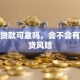 平安贷款可靠吗，会不会有套路贷风险