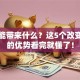 创业能带来什么？这5个改变人生的优势看完就懂了！