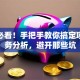 创业必看！手把手教你搞定项目财务分析，避开那些坑