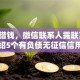 黑户借钱，微信联系人需联系,隆重介绍5个有负债无征信信用的借贷软件