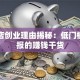 甜品店创业理由揭秘：低门槛高回报的赚钱干货