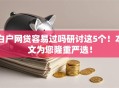 白户网贷容易过吗研讨这5个！本文为您隆重严选！