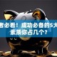 创业者必看！成功必备的5大核心素质你占几个？