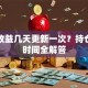 基金收益几天更新一次？持仓到账时间全解答