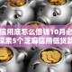 芝麻信用底怎么借钱10月必会技巧！探索5个芝麻信用低贷款平台可以借