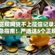哪种正规网贷不上征信记录2025年应急指南！严选这5个正规贷款平台借钱不上征信记录