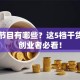 创业节目有哪些？这5档干货节目创业者必看！
