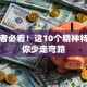 创业者必看！这10个精神特质让你少走弯路