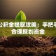 国管公积金提取攻略：手把手教你合理规划资金