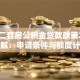 郑州二套房公积金贷款政策2023详解：申请条件与额度计算