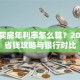 贷款买房年利率怎么算？2023年省钱攻略与银行对比