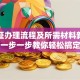 贷款证办理流程及所需材料新手必看！一步一步教你轻松搞定不踩坑