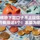 不审核秒下款口子不上征信可以吗9月概括这5个！本篇为您详细分析！
