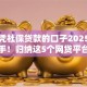 可以凭社保贷款的口子2025年抢先入手！归纳这5个网贷平台可以凭社保借钱