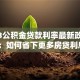 2023公积金贷款利率最新政策解析：如何省下更多房贷利息？