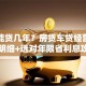 贷款能贷几年？房贷车贷经营贷年限明细+选对年限省利息攻略